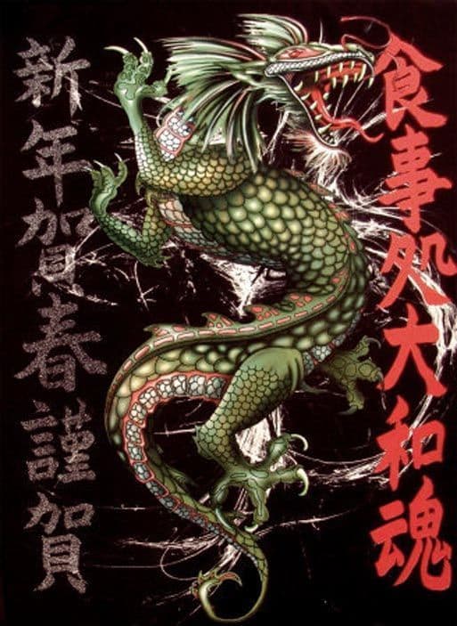 Chinese Dragon - Poster Flag