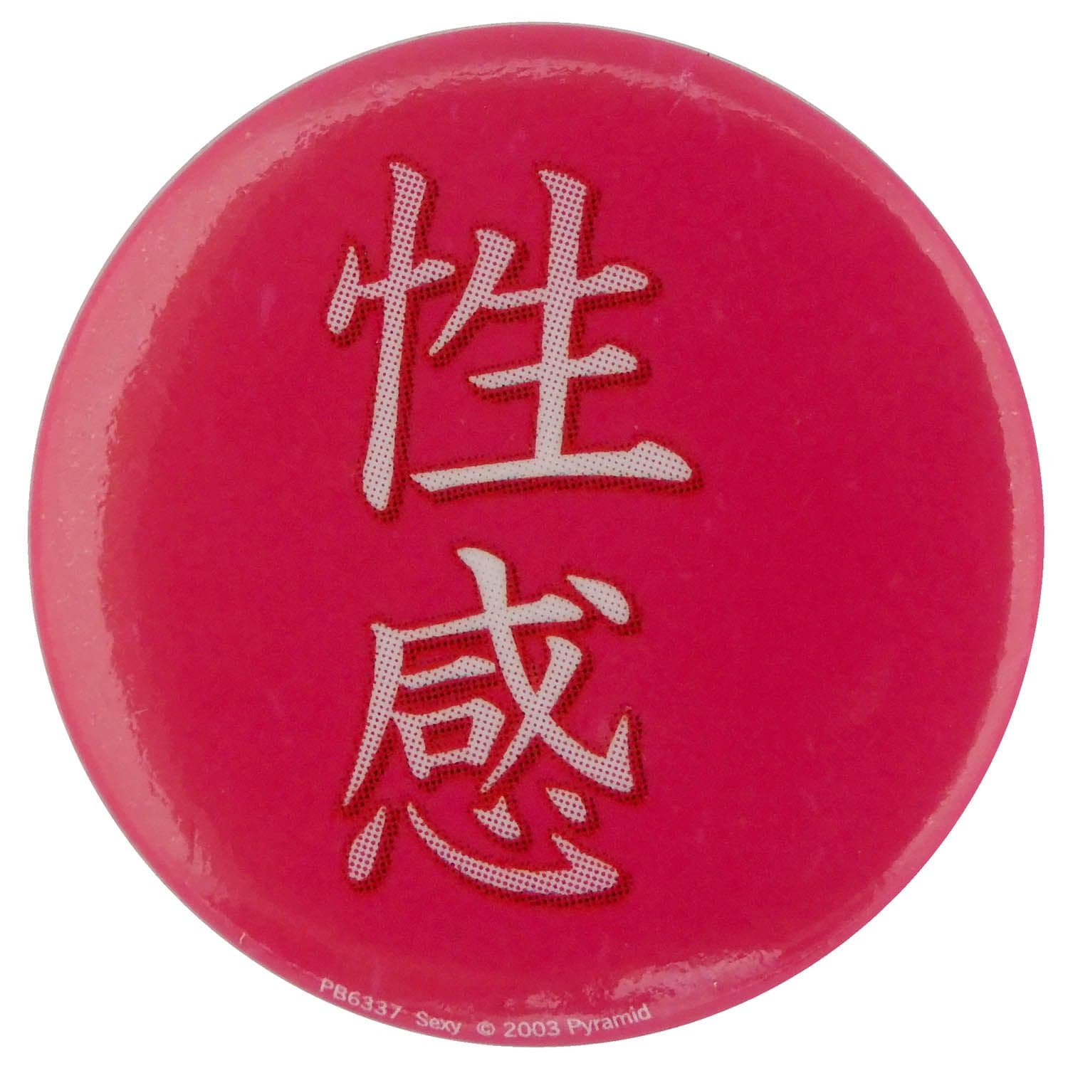 Sexy - Button Badge